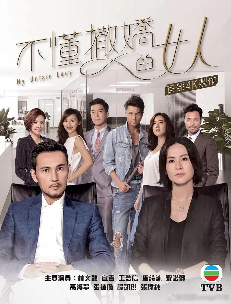 不懂撒娇的女人图片
