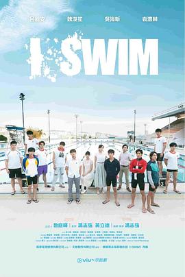 ISWIM粤语图片 ISWIM粤语图片