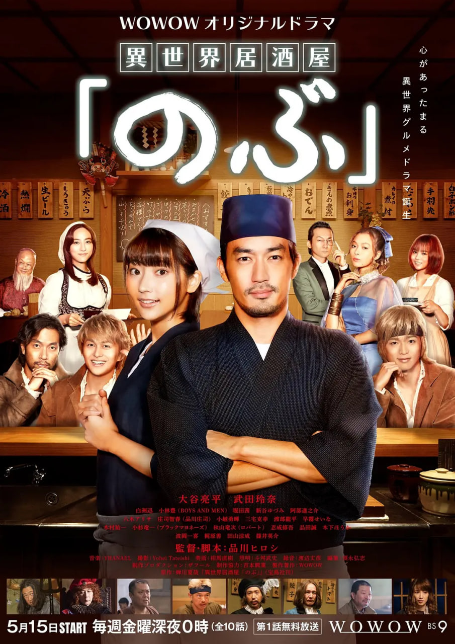 异世界居酒屋阿信第一季图片 异世界居酒屋阿信第一季图片