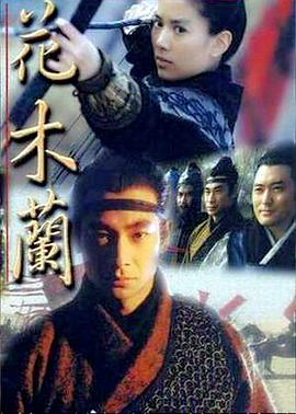 花木兰1999图片 花木兰1999图片