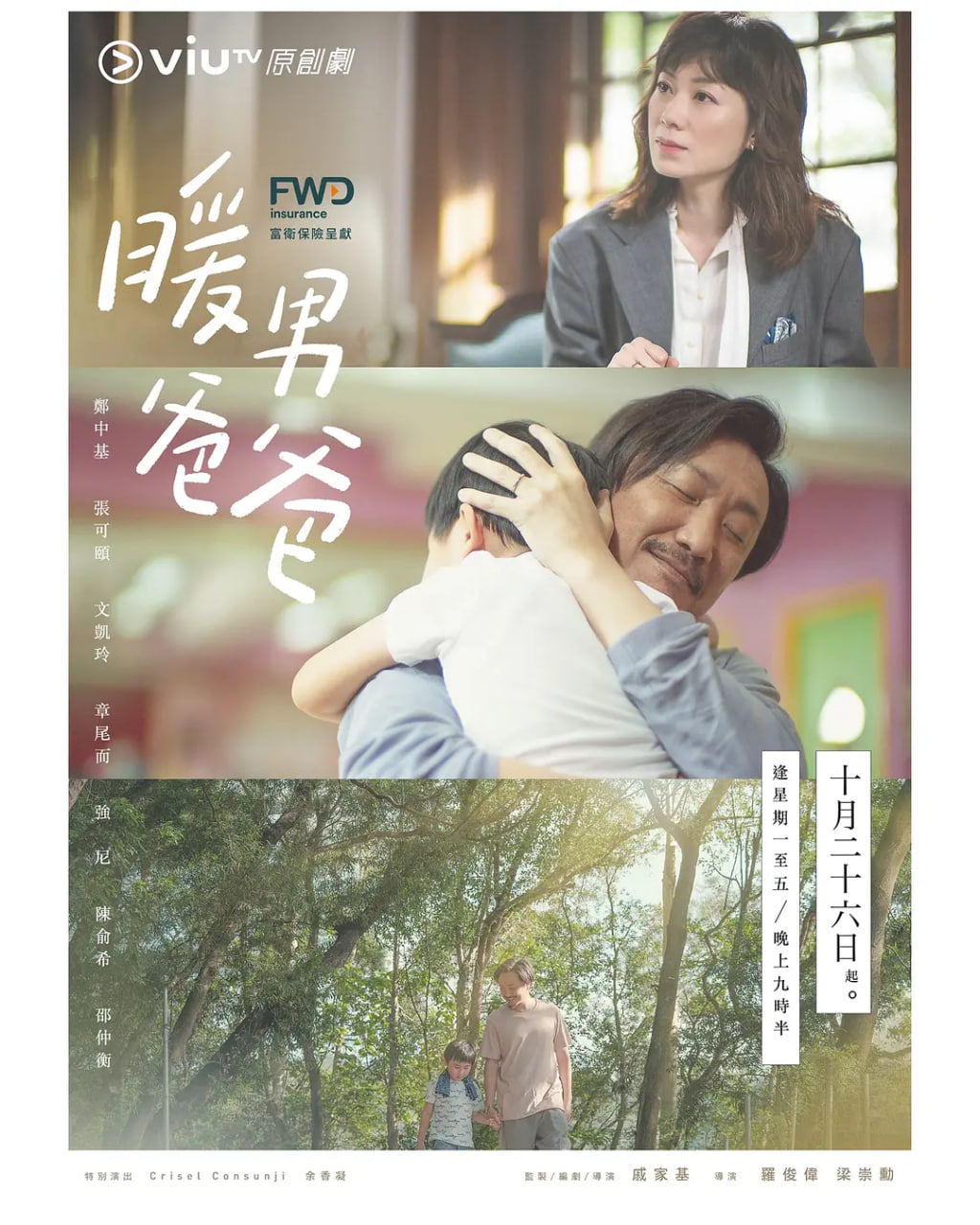 暖男爸爸图片