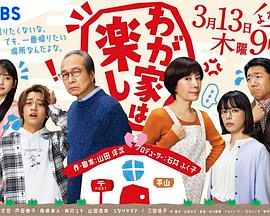 我家真快乐图片 我家真快乐图片