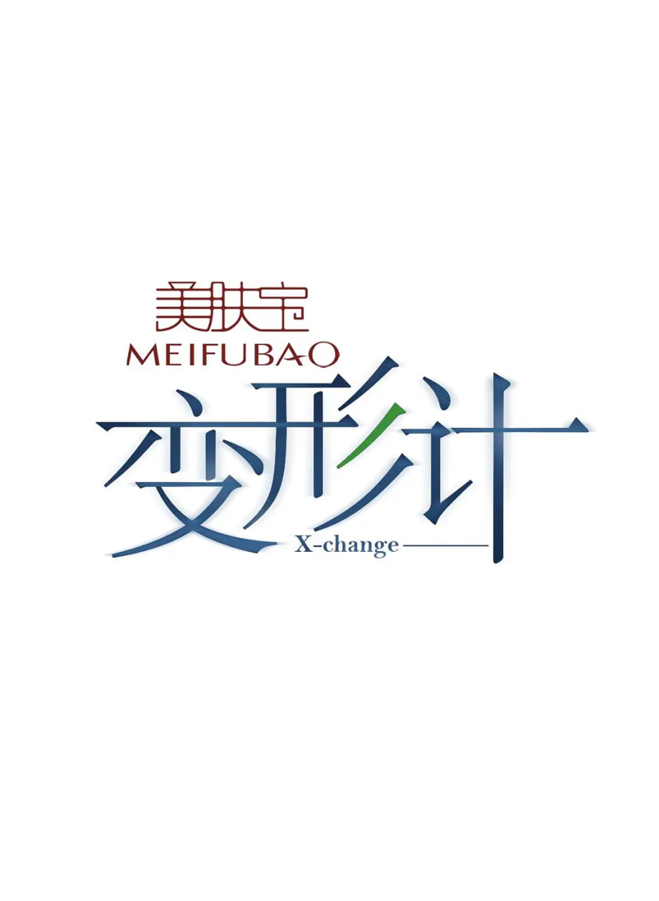 变形计第七季图片 变形计第七季图片
