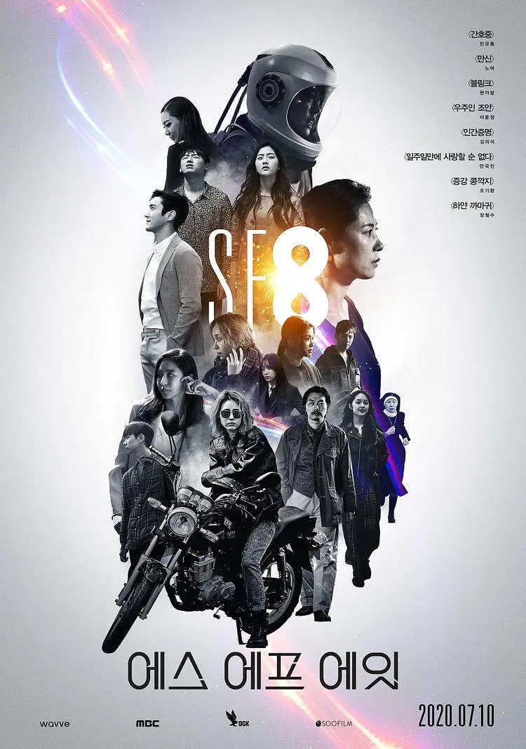 SF8第一季图片 SF8第一季图片
