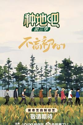 种地吧3图片 种地吧3图片