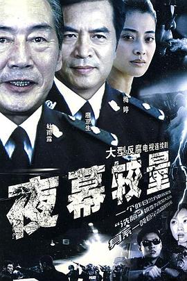 夜幕较量图片 夜幕较量图片