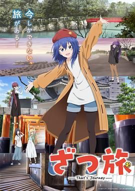 杂旅ThatsJourney图片