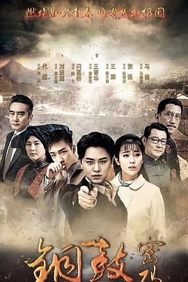 铜鼓密码图片 铜鼓密码图片