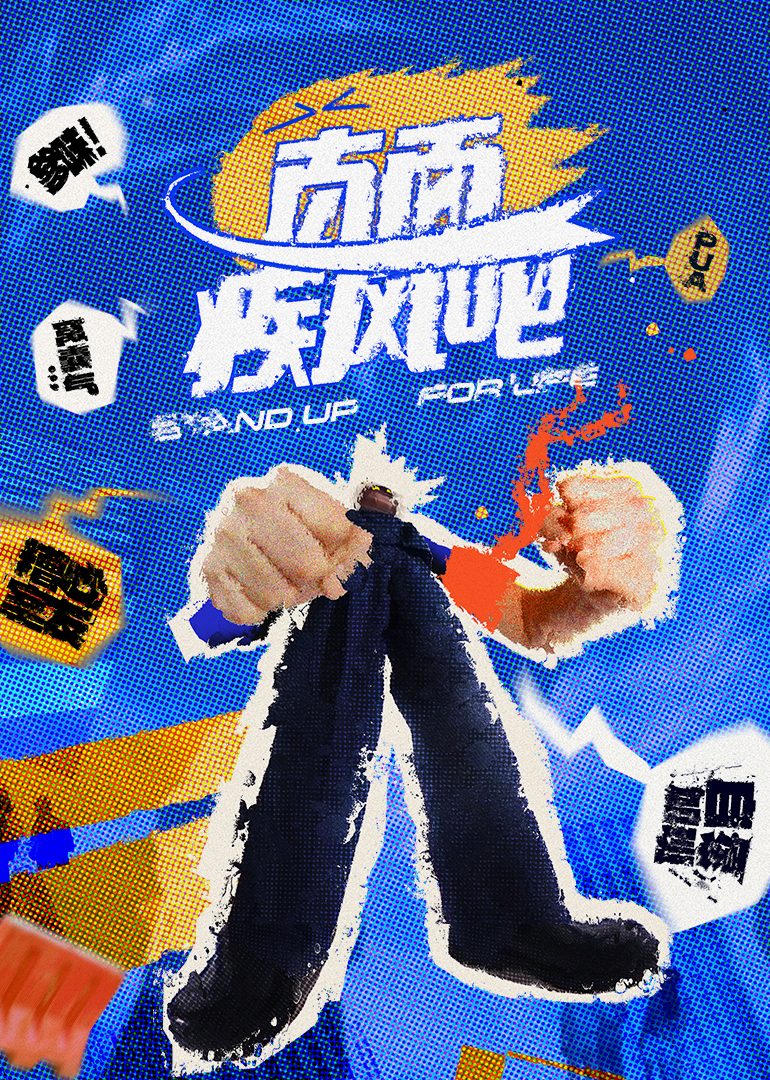 直面疾风吧图片 直面疾风吧图片