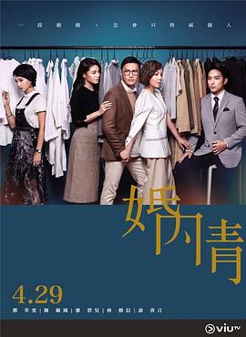 婚内情粤语图片 婚内情粤语图片