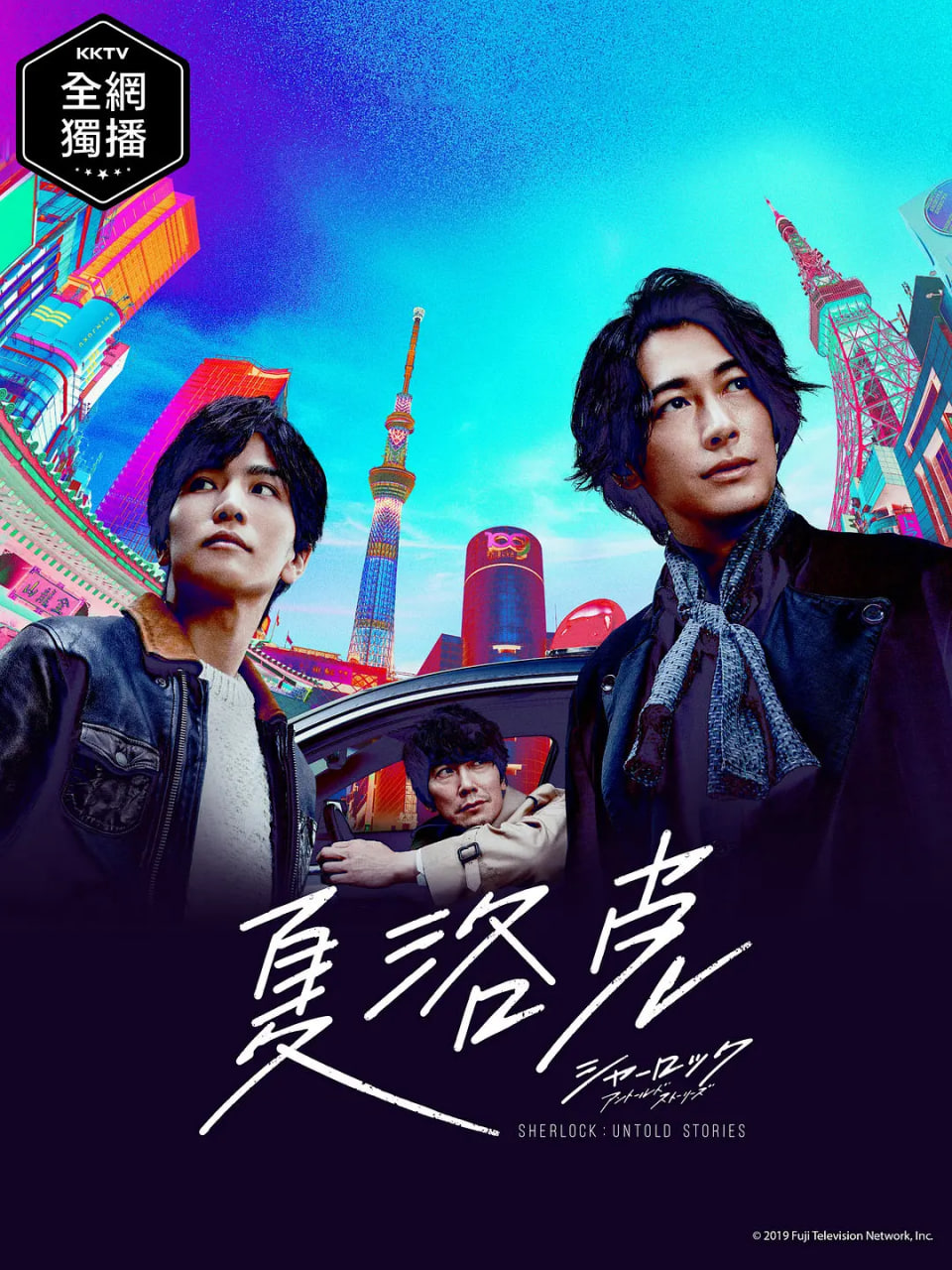 夏洛克:未叙之章第一季图片 夏洛克:未叙之章第一季图片