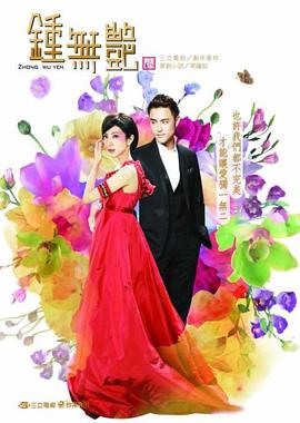 钟无艳2010图片 钟无艳2010图片