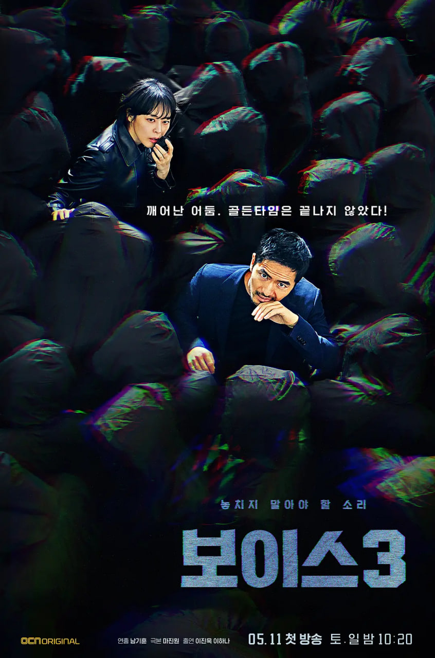 声命线3图片 声命线3图片