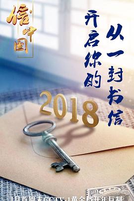 信·中国图片