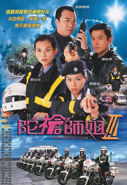 陀枪师姐3图片 陀枪师姐3图片