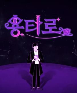龙塔罗图片