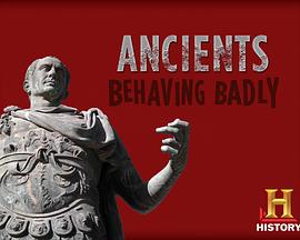 古代暴君的行为图片 古代暴君的行为图片
