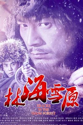 林海雪原2017图片 林海雪原2017图片