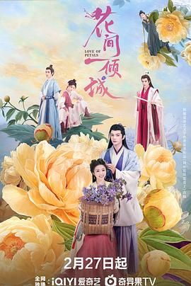 花间一倾城图片 花间一倾城图片