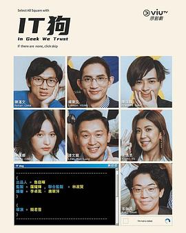 IT狗粤语图片 IT狗粤语图片