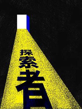 箭厂探索者图片 箭厂探索者图片