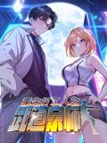 重生打工人之武道宗师动态漫画第一季图片 重生打工人之武道宗师动态漫画第一季图片