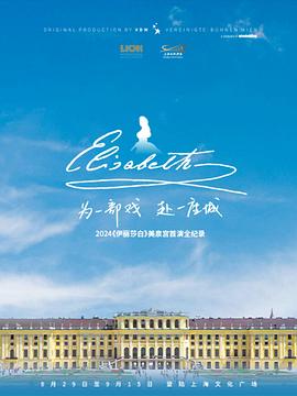为一部戏,赴一座城图片 为一部戏,赴一座城图片