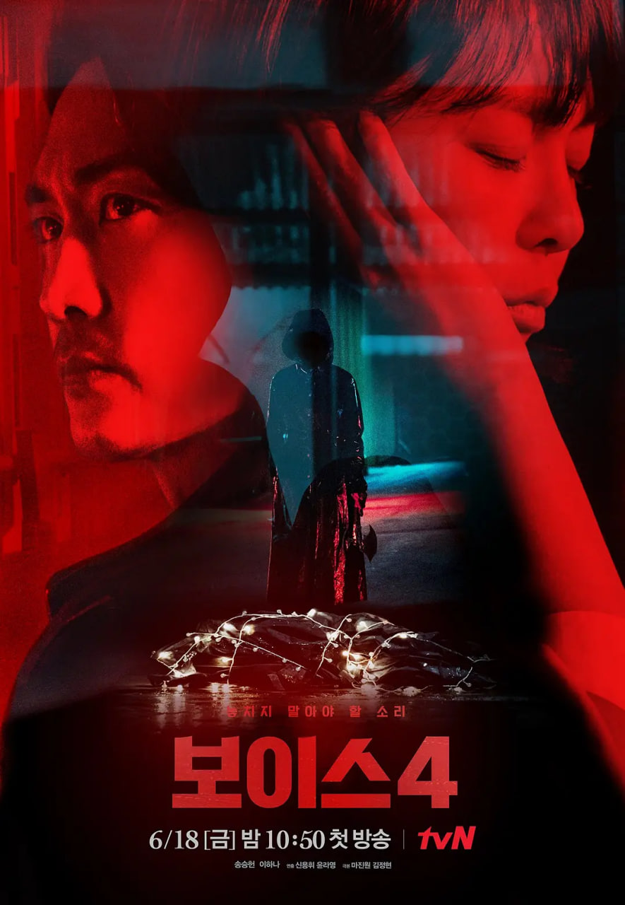 声命线4图片 声命线4图片