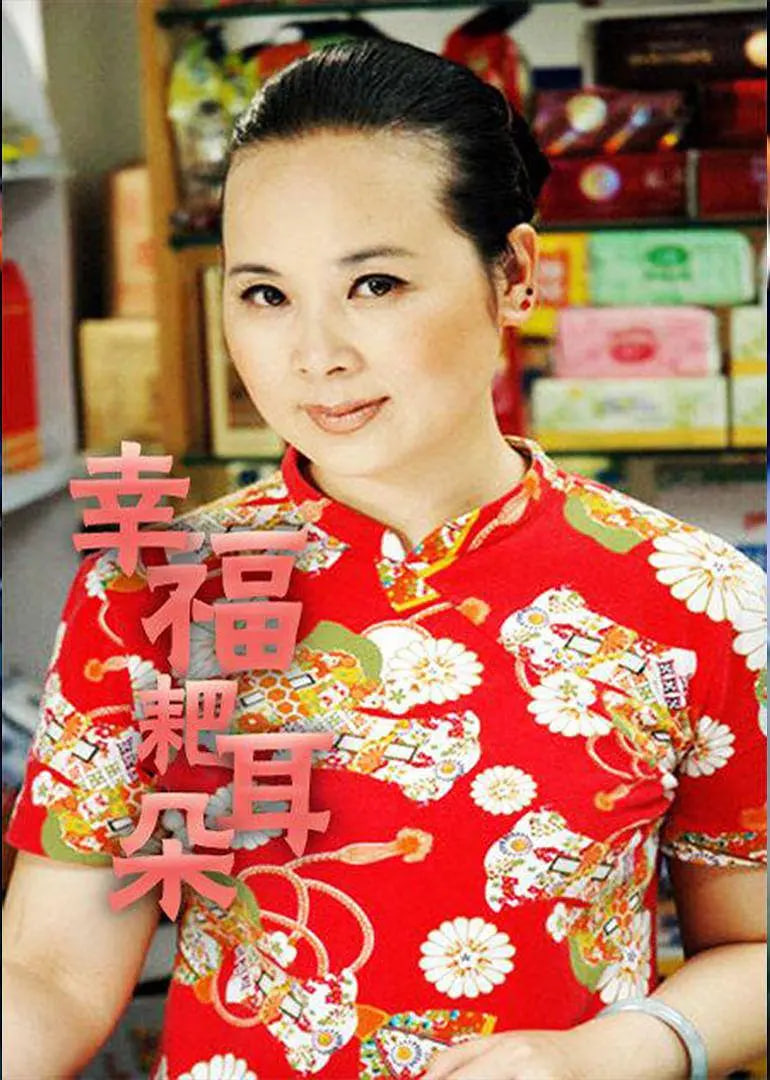幸福耙耳朵图片 幸福耙耳朵图片