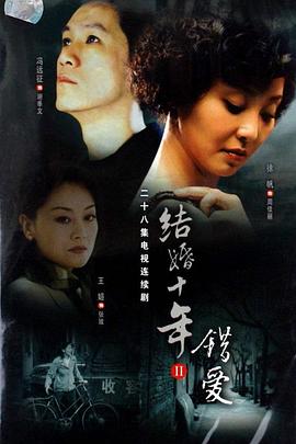 错爱2006图片 错爱2006图片