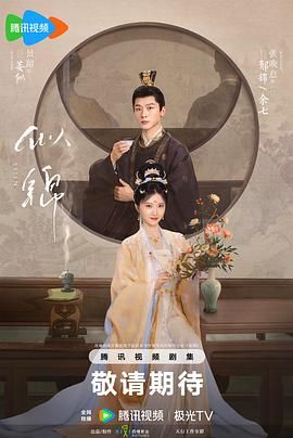 似锦图片