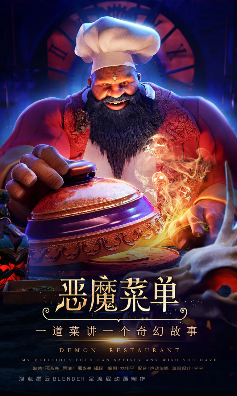 恶魔菜单图片 恶魔菜单图片