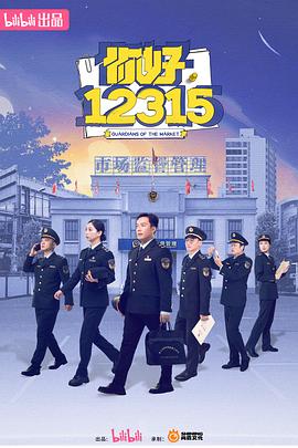 你好,12315图片 你好,12315图片