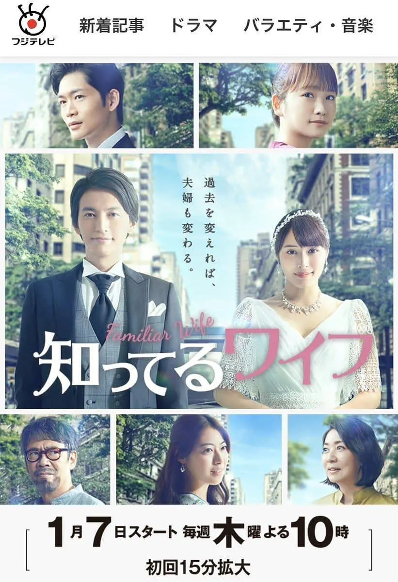 认识的妻子2021图片