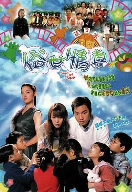 俗世情真-粤语版图片