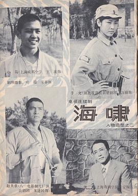 海啸1982图片 海啸1982图片