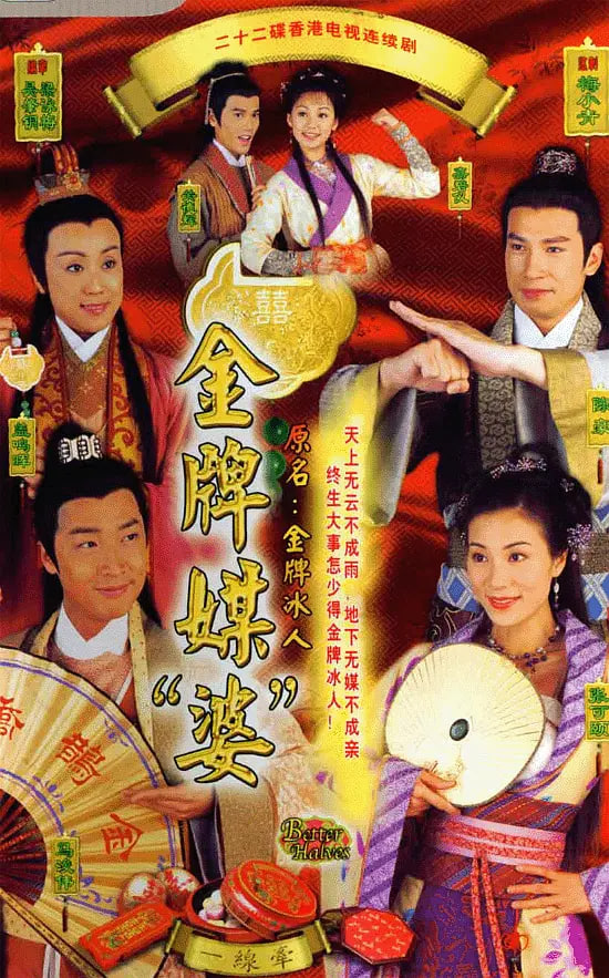 金牌冰人图片 金牌冰人图片