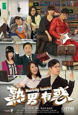 熟男有惑粤语版图片 熟男有惑粤语版图片