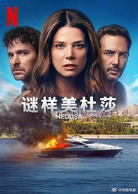谜样美杜莎图片 谜样美杜莎图片