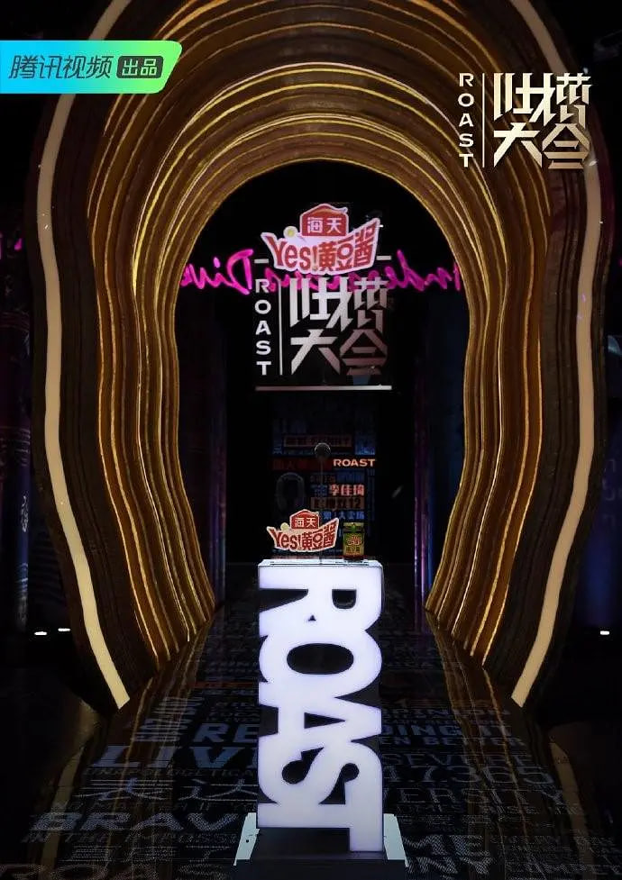 吐槽大会第四季图片