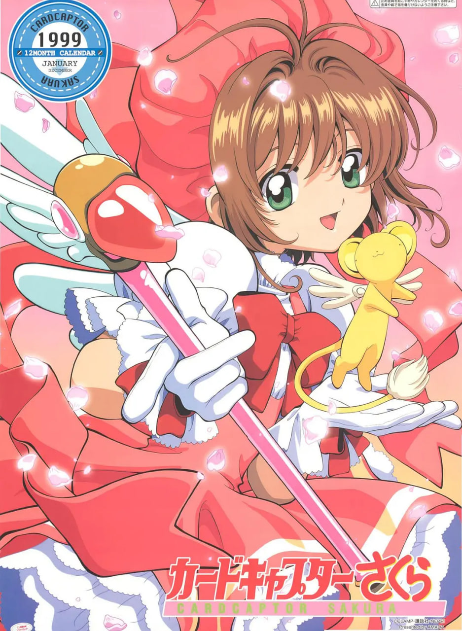 魔卡少女樱1998图片