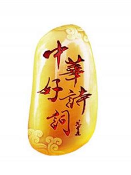 中华好诗词大学季第二季图片 中华好诗词大学季第二季图片