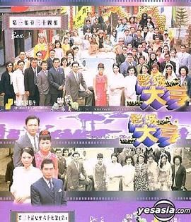 影城大亨-粤语版图片 影城大亨-粤语版图片