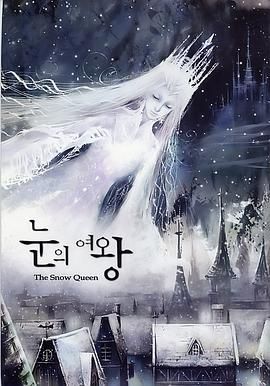 雪之女王图片