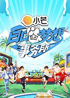 白日梦想事务所图片 白日梦想事务所图片