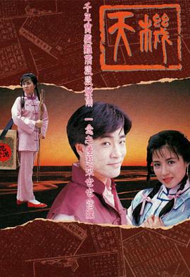 天机国语图片 天机国语图片