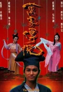 万家传说国语图片