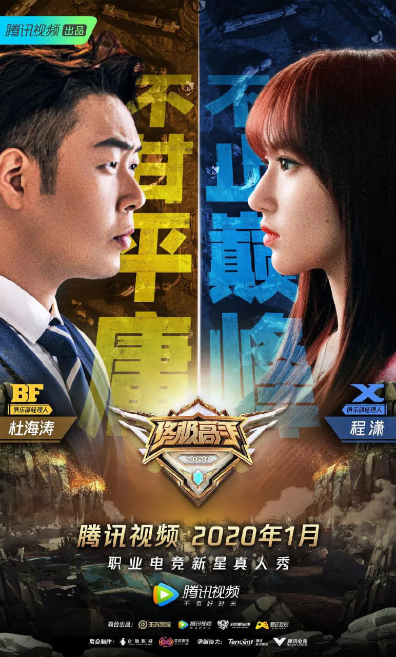 终极高手第二季图片 终极高手第二季图片