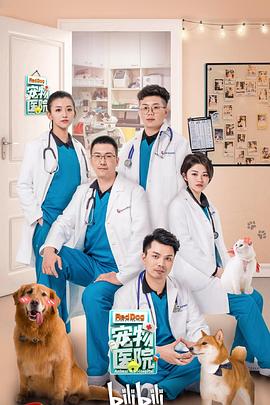 宠物医院图片 宠物医院图片