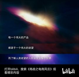 商战之电商风云图片 商战之电商风云图片